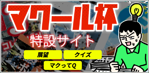 中国の競艇場】ボートレース徳山について特集！過去最高の配当金を出したボートレース場とは - 競艇レポまとめ