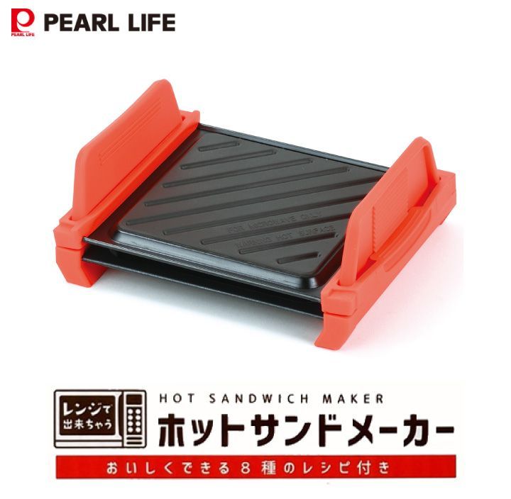 ウマすぎ 家事ヤロウのホットサンドメーカー料理まとめ肉巻き・梅蘭・罪深・雪見・焼き蒸しパン – ろんキャン