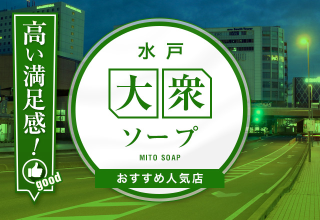 あい - 水戸ソープランド 水戸スリーナイン(9990)(水戸・天王町/ソープ)｜風俗情報ビンビンウェブ