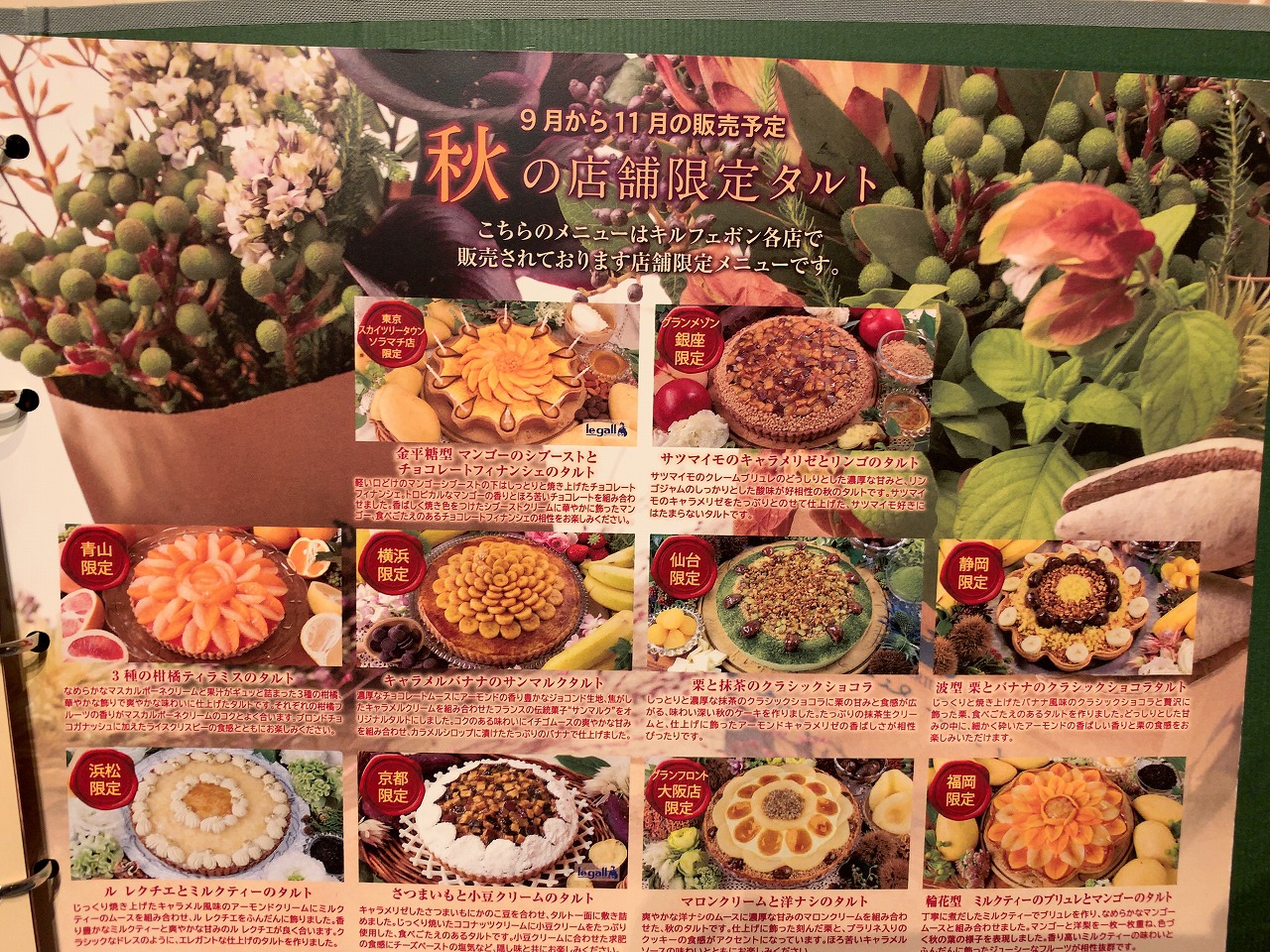 銀座キルフェボンのクリスマスイブの混み具合！早めの予約がおすすめ！ - 東京ランチ食べ歩き