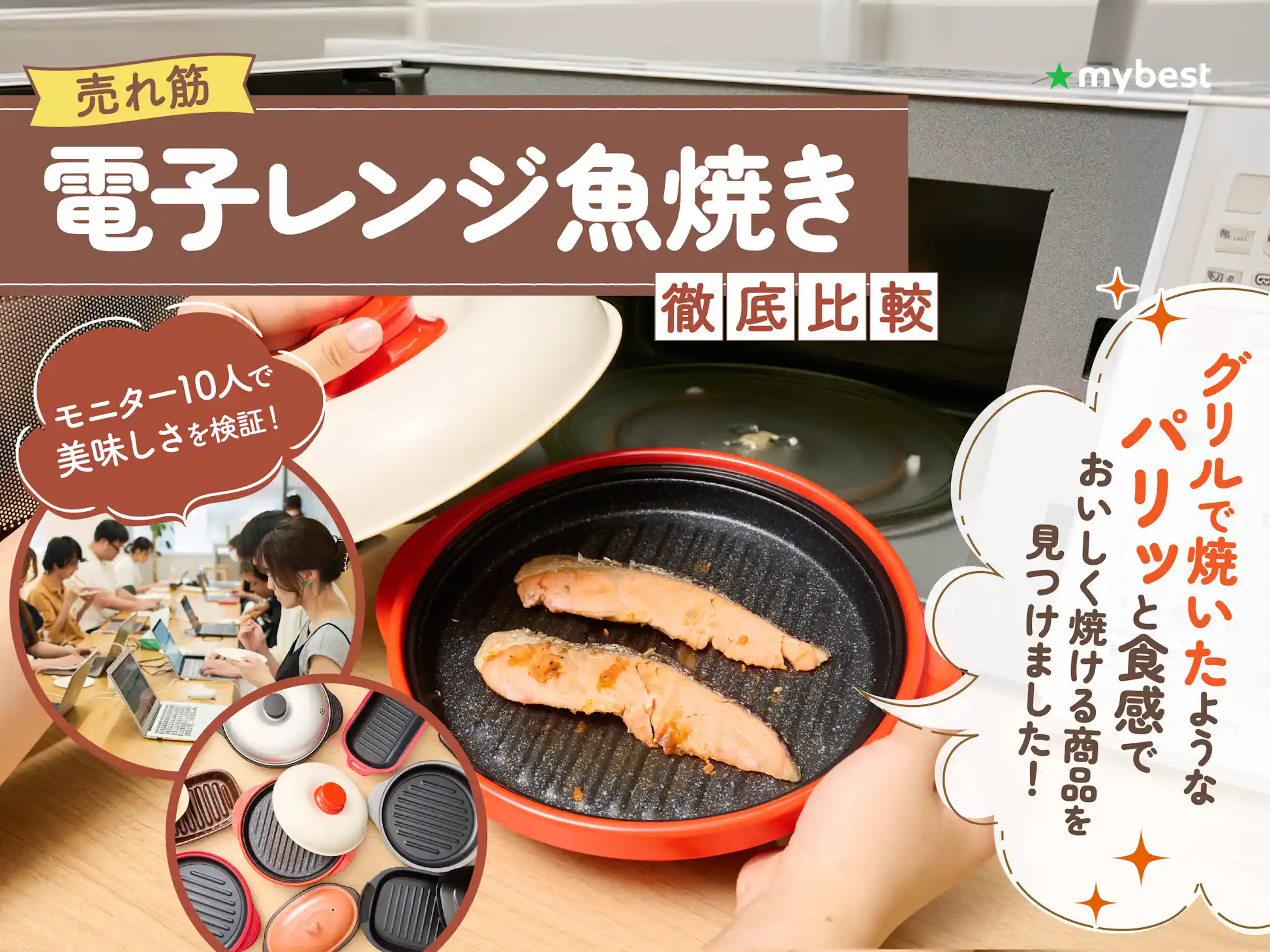 AmazonAHJ 電子レンジ調理器 レシピ付き レンジで焼き魚 レンジで焼肉調理器 電子レンジ調理器具 魚焼き レンジ 電子 1台8役焼く炒める 煮る 蒸す 炊く 温める 万能焦げ目丸洗い可能 フッ素コーテイング 日本語取り扱い説明書付きAHJ電子レンジ調理用品