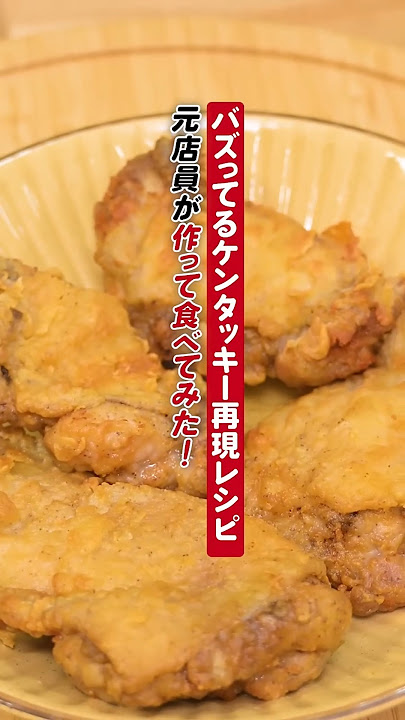 公式レシピ ケンタッキーが自らアレンジレシピを大公開！ 超簡単カオマンガイとアヒージョを作ってみたロケットニュース24