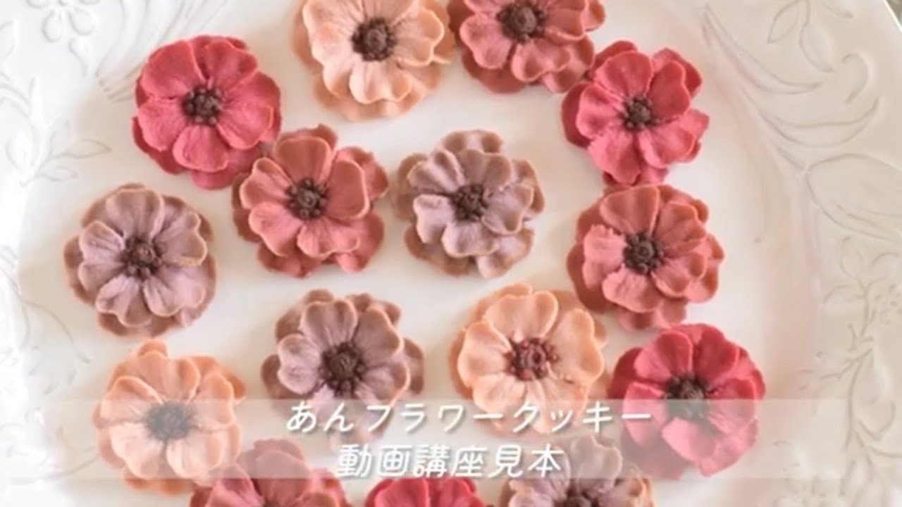 お花絞り 餡子で作るあんフラワークッキーのつくりかた～How to make sweet bean paste flowercookie~ pipingflower