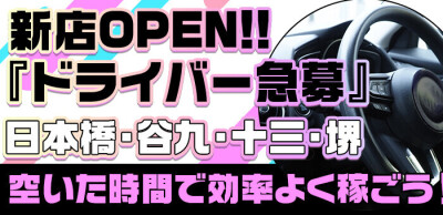 津市｜デリヘルドライバー・風俗送迎求人【メンズバニラ】で高収入バイト