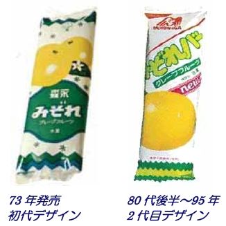 90年代CM 森永アイスクレープ屋さん - YouTube