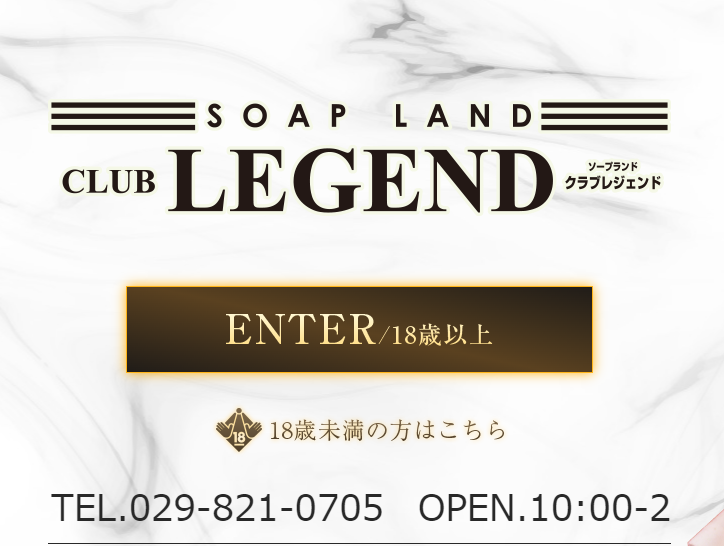 茨城・土浦の風俗店をプレイ別に9店を厳選！各ジャンルごとの口コミ・料金・裏情報も満載！ | purozoku[ぷろぞく]