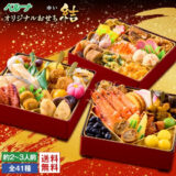 ASCII.jp：スシロー、すき焼き海鮮「おせちらし」年末のスペシャル商品として販売