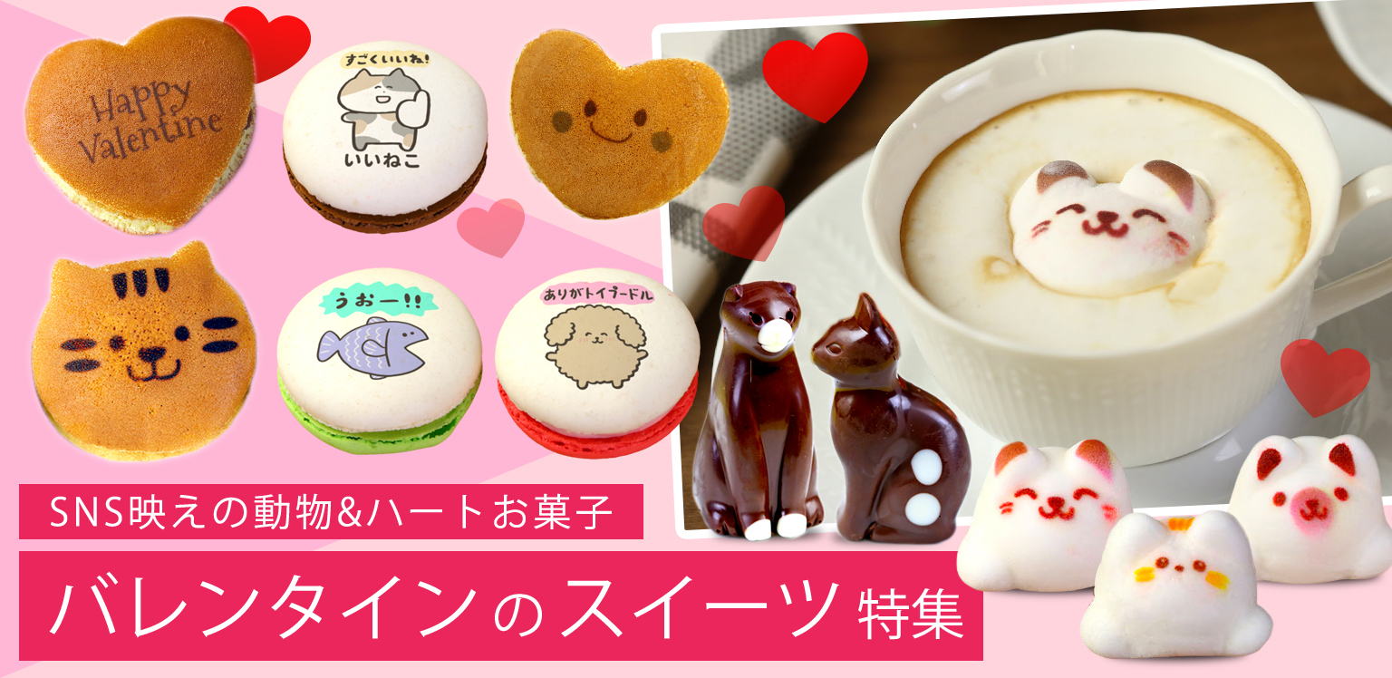 2022ホワイトデー特集！義理チョコへのお返しや子ども向けに喜ばれるインスタ映え・おもしろギフト株式会社アンバリッドのプレスリリース