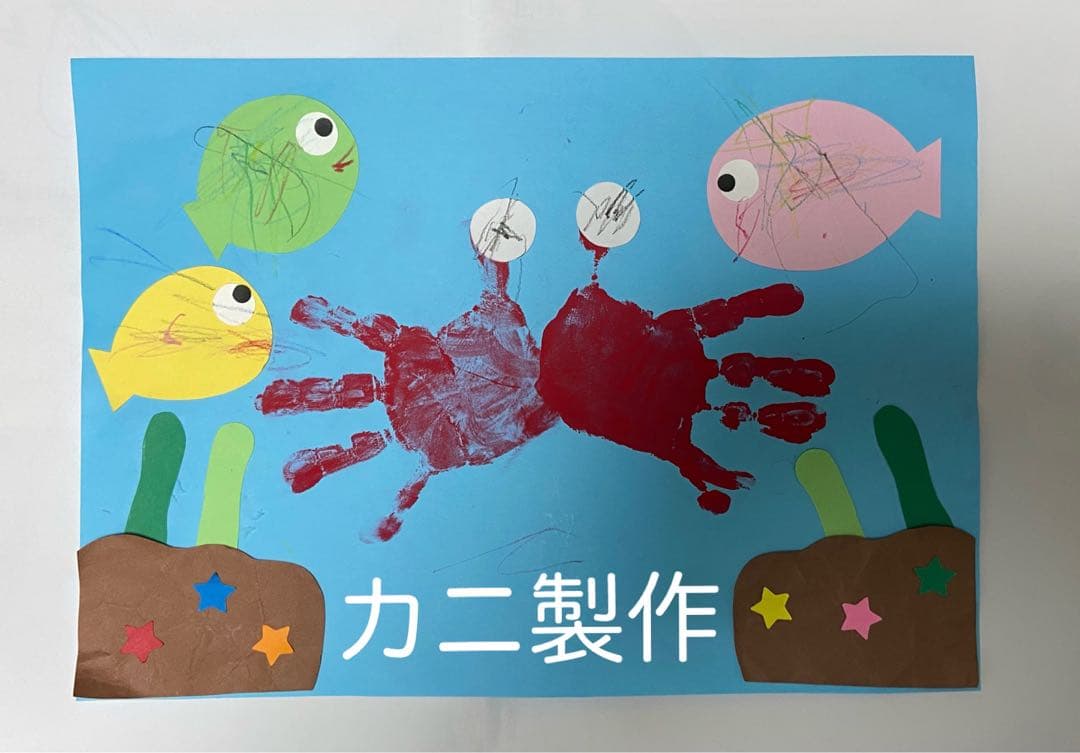 ８月製作 手形でカニさん製作 保育園・幼稚園・こども園- ほいくのおまもり