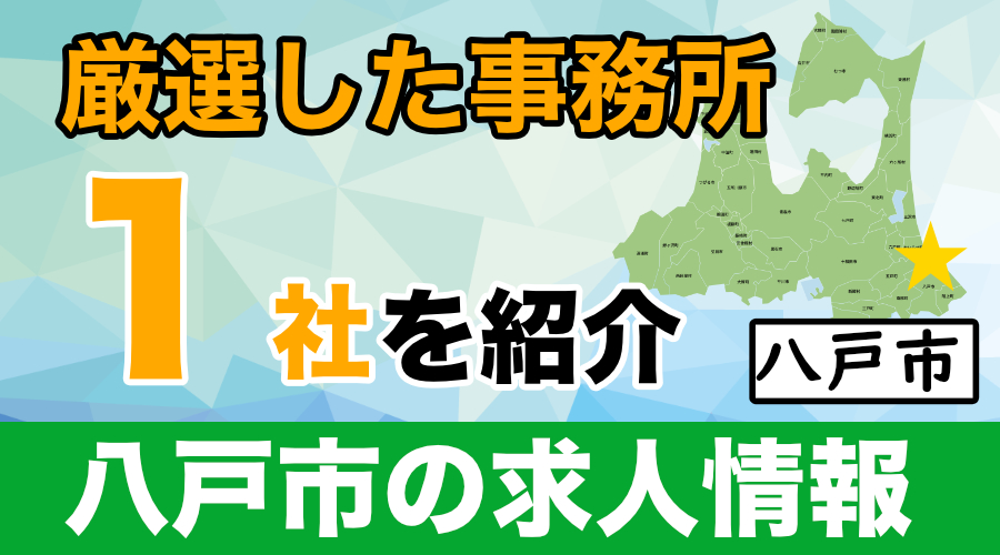 横浜の風俗男性求人・バイト【メンズバニラ】