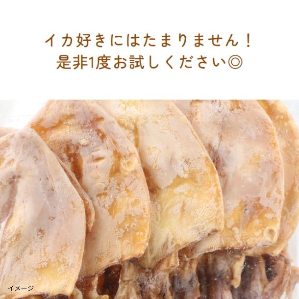 剣先いかのするめ小・中サイズ ８枚入り 自獲り一本釣りのみ使用！ 国産 萩沖獲りの剣先イカ１００％使用 ・熨斗対応可ご案内・商品画像をご確認ください ：山口県産の加工品食べチョク産地直送 産直 お取り寄せ通販 - 農家・漁師から旬の食材を直送