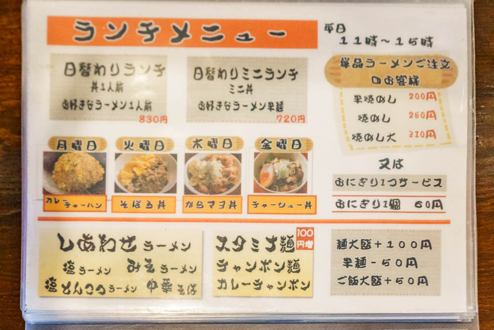 白馬童子 枚方店 ラーメン の写真ホットペッパーグルメ