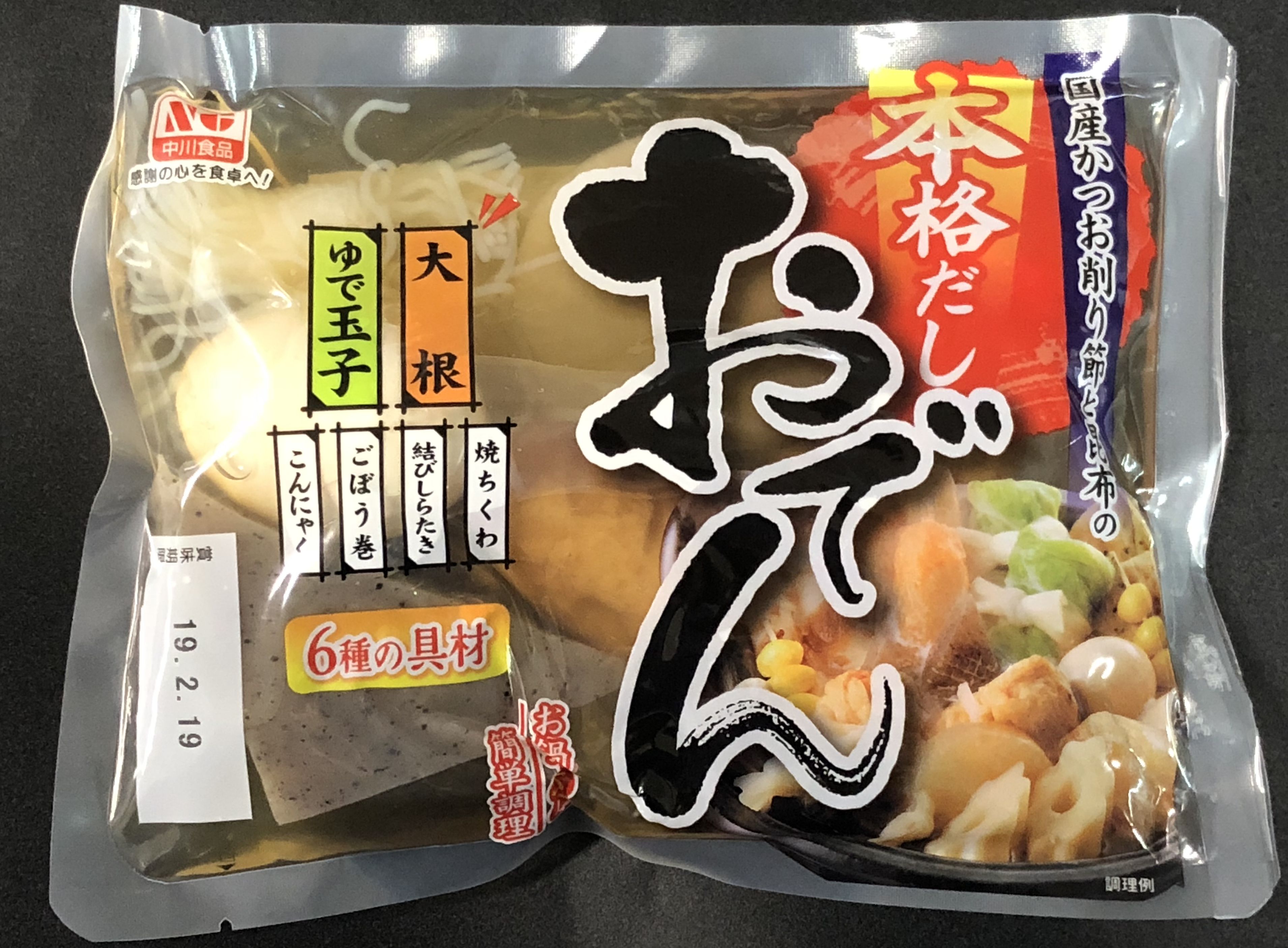 黄金おでんだし 2個 エスビー食品 - アスクル