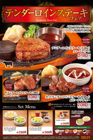 オージービーフステーキセット テンダーロイン約150g×2枚、サーロイン約150g×2枚 東京都 キングマカデミアンJAPAN産直お取り寄せニッポンセレクト