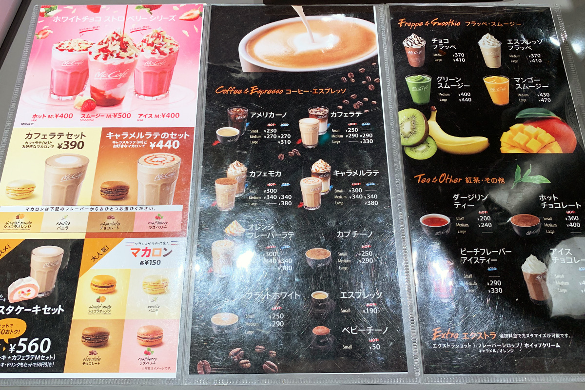 マックのフラッペは持ち帰りできるの 溶ける時間は?アイスが好きな人あつまれ