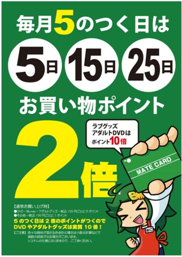 広島 廿日市店｜アダルトショップは東京書店