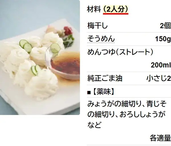 そうめんは「めんつゆアレンジ」でマンネリ解消！ちょい足しから意外な組み合わせまで。変わり種もkufura クフラ 小学館公式