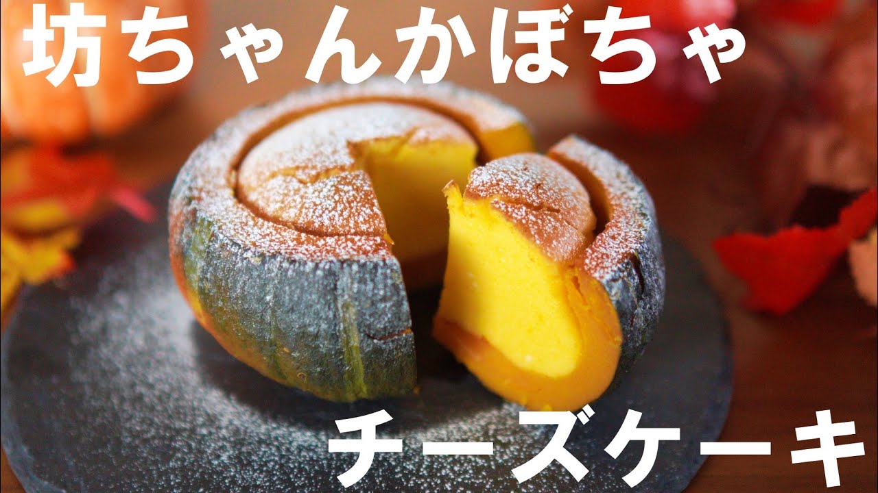 坊ちゃんかぼちゃのツナマヨチーズ焼き☆ ＆フーディストノートにレシピ掲載♪手作りしたい☆おうちごはん