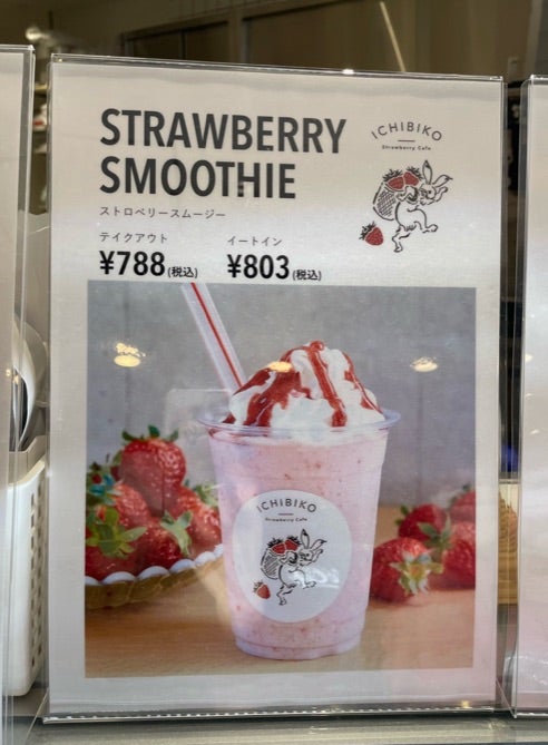 いちびこイクスピアリ店ICHIBIKO IKSPIARI- 舞浜 レストラン・カフェ - ファッションプレス