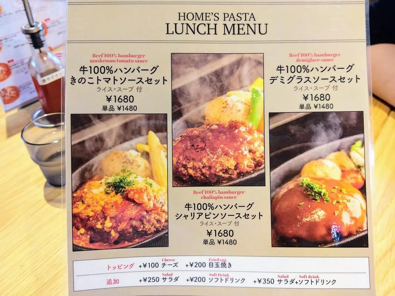 長岡 人気テレビ番組で紹介された ホームズパスタ が新潟県内初上陸! 「絶望のスパゲティ」を編集部が実食。 –公式 まるごとweb新潟県の情報メディアサイト