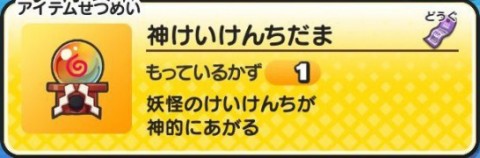 大量ガチャ 大量経験値｜妖怪ウォッチぷにぷに｜ゲームクラブ