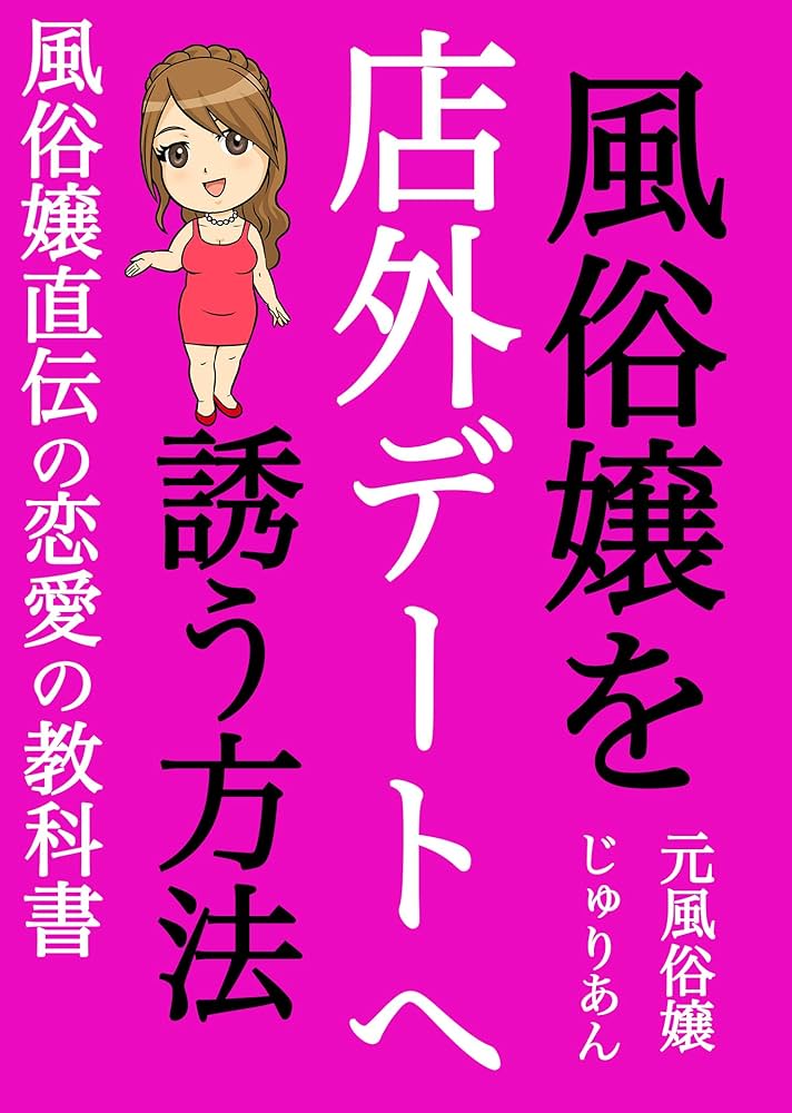 風俗嬢が結婚して幸せになるためのチェックポイント！ | シンデレラグループ公式サイト