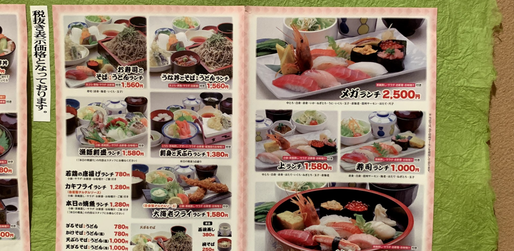 ひょうたん - 御代田 寿司食べログ