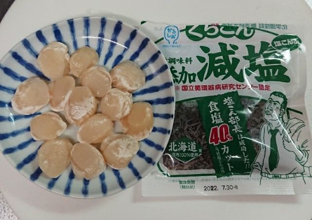 志麻さんの帆立と塩昆布ごはん、我が家風