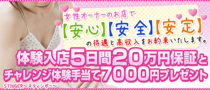 高松のヘルスおすすめ店を厳選紹介！｜風俗じゃぱん