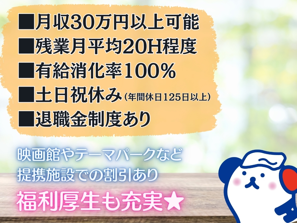 群馬県/那須郡那須町/藤枝市/高砂市の求人一覧|そうキャリ！