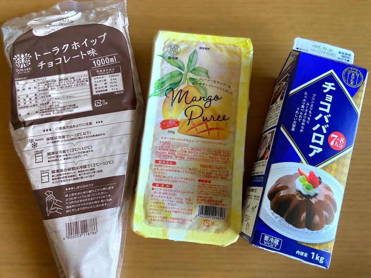 業務スーパー チョコババロア248円 - YouTube