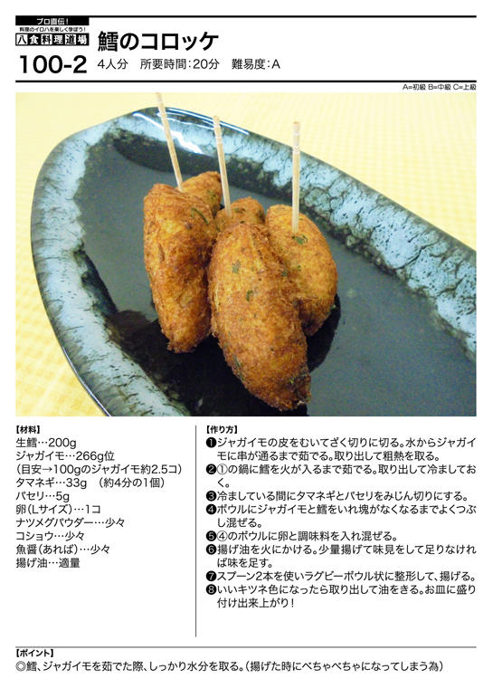 じゃがいものベストなゆで時間は？ホクホク食感を楽しむゆで方のコツ！ - macaroni