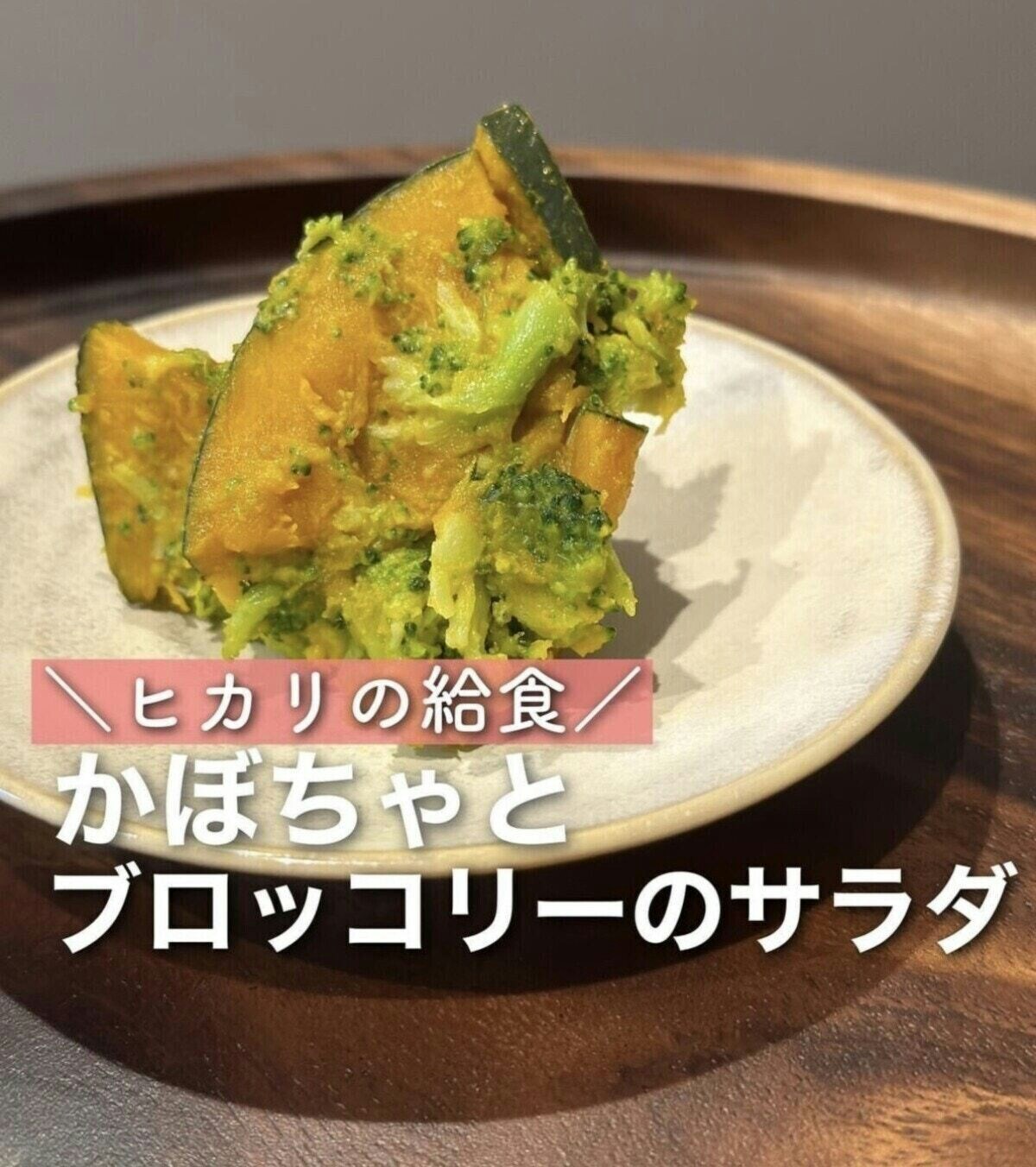 離乳食後期・かぼちゃのニョッキ