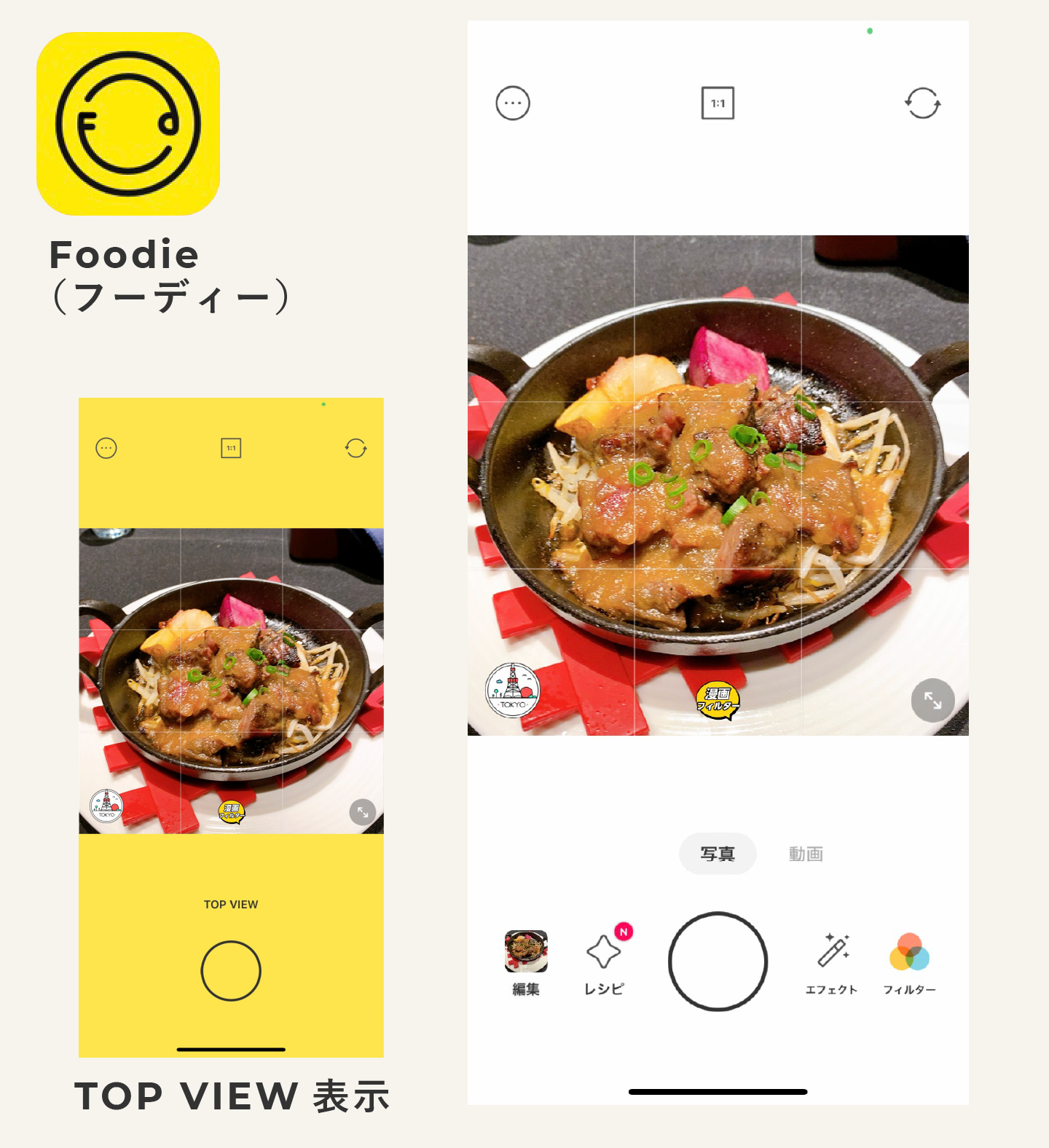 Snapdish料理カメラ - おいしい写真の記録アプリ - Google Play のアプリ