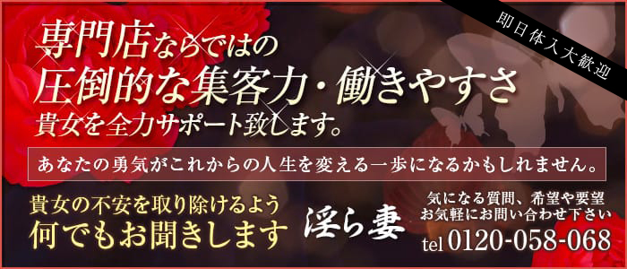 佐世保奥様倶楽部淫ら妻 - 佐世保/デリヘル｜駅ちか！人気ランキング