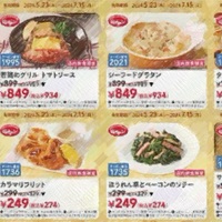 ガスト」クーポンお得情報！ 2025年10月最新版ACRIUS