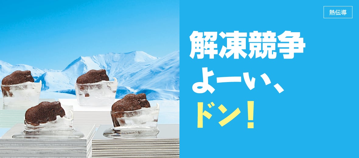 凍結防止剤と融雪剤 - 株式会社末吉商店青森県平川市