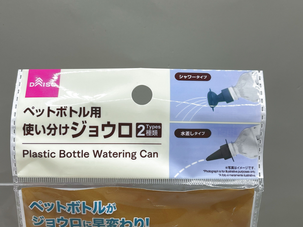 100均ダイソーの「じょうろ・水差し」を買ってみます 5種類rooms19