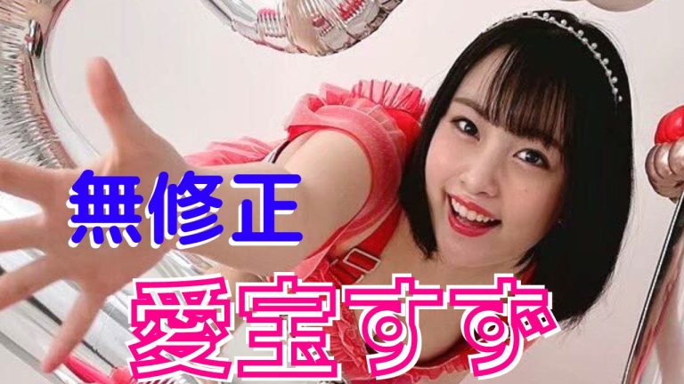 広瀬すず似のAV女優・愛宝すずがヌードDVD発売 | お宝エログ幕府