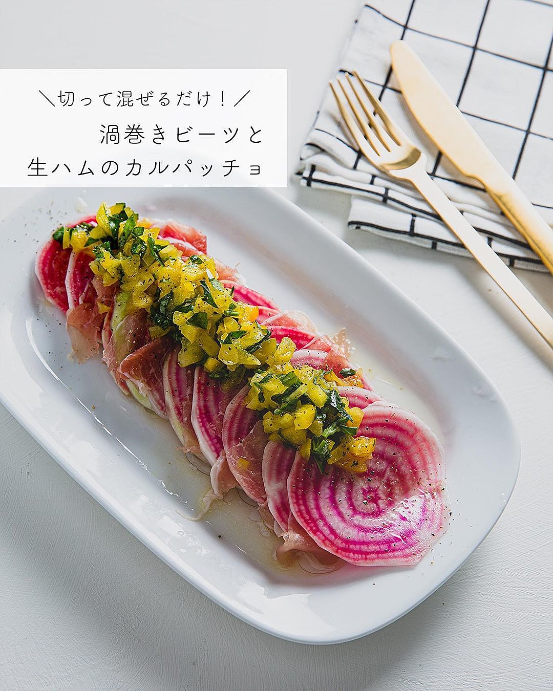 ビーツとオレンジのサラダ