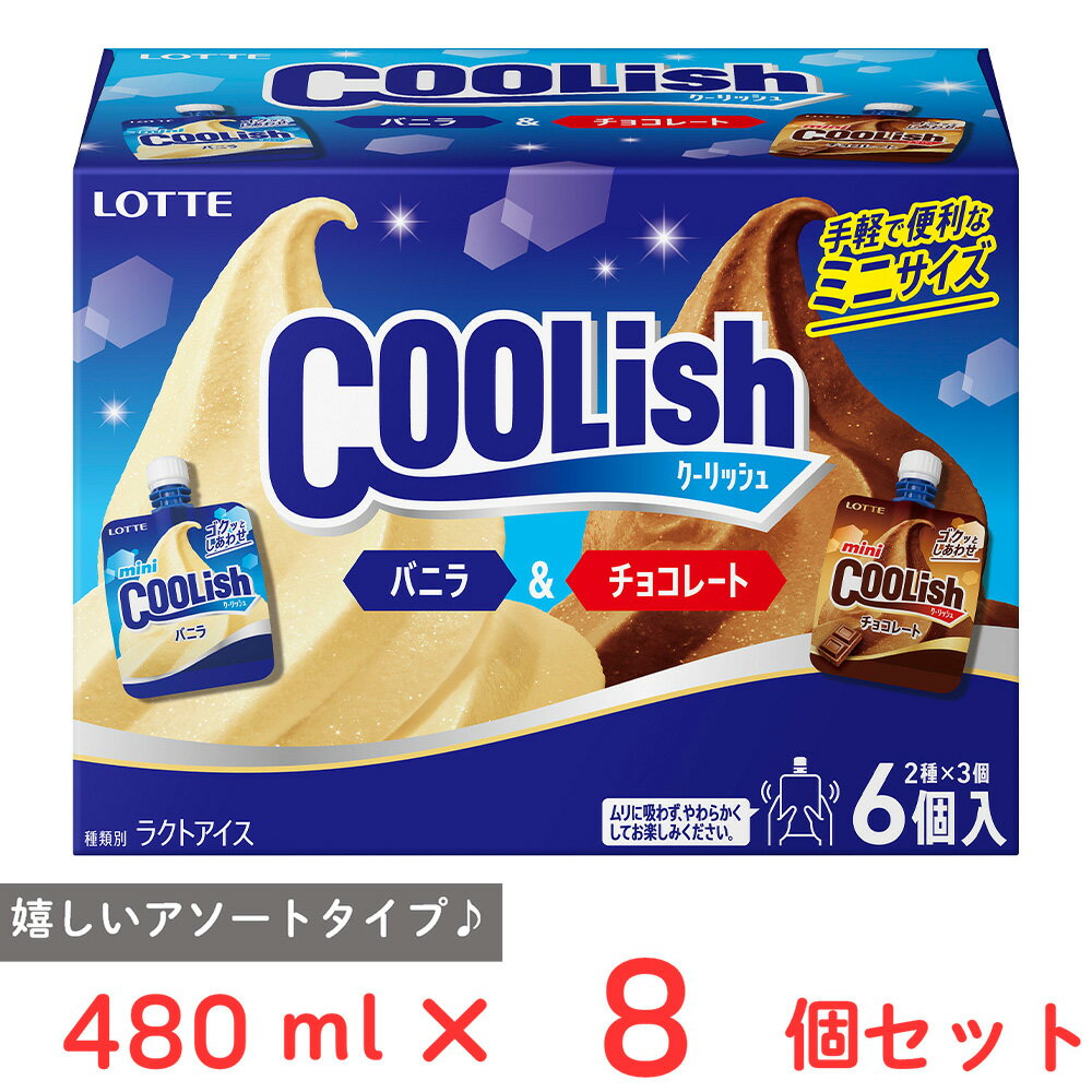 歴代全種類 Coolish クーリッシュ 人気ランキング!みんながおすすめする味は?みんなのランキング