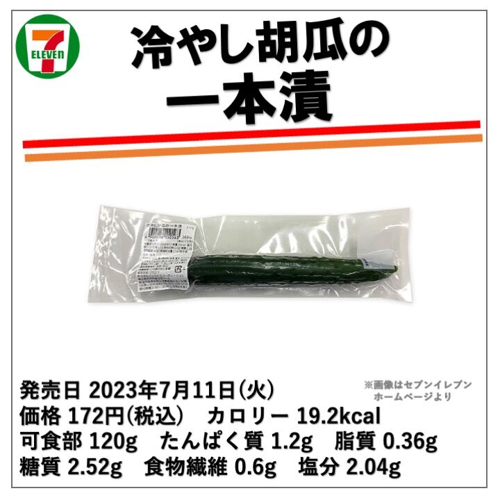 きゅうりを求めて三千歩一ノ口二山