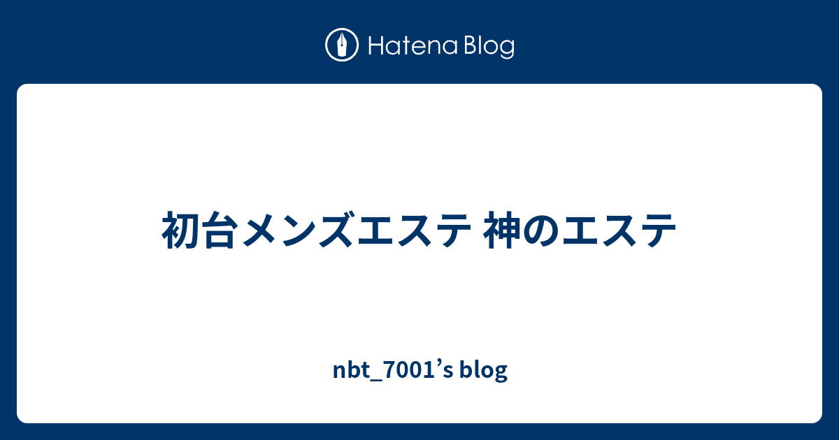 抜きあり？】初台のメンズエステ3店おすすめランキング - しろくまメンズエステ