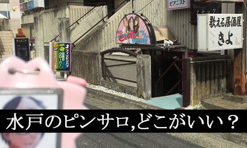 千葉バズーカのピンサロ体験談。口コミ評判,料金の実態まとめ | モテサーフィン
