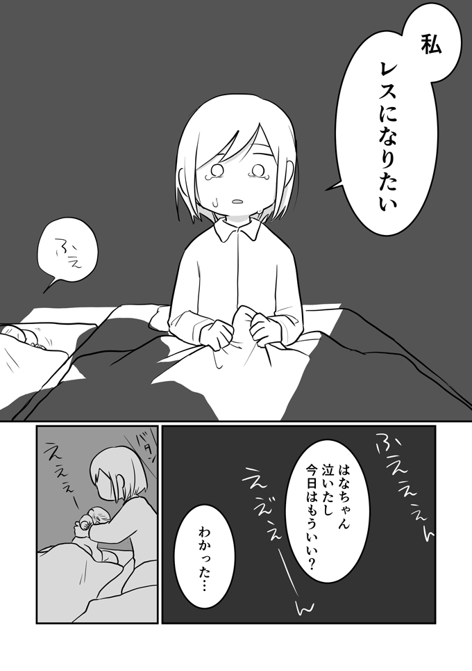 これからもずっと着たい服」への想い