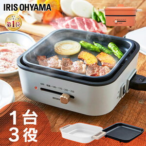 dショッピング BRUNO コンパクトマルチグリルポット ステンレス蒸し器付き グリルプレート付きブルーノ グリル鍋 グリルポット 電気鍋 卓上 電気鍋 1人用 2人用 電気グリル鍋 卓上鍋 多機能 ガラス蓋付き コンパクト おしゃれホワイトカテゴリ:電気鍋の