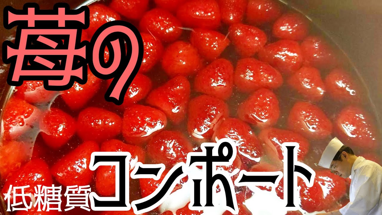 いちごのはちみつコンポートはちみつレシピ 神戸養蜂場