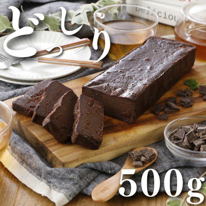 ３-Story～魅惑のチョコレートテリーヌ～ガトーショコラ公式 チョコレートな関係 オンラインショップ熟成ガトーショコラの通販お取り寄せなら