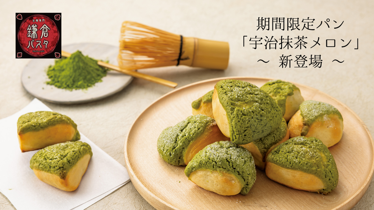 浦和・祝開店 イタリア伝統の味デュラム粉100%使用「鎌倉パスタ浦和パルコ店」がオープンさいたま市、埼玉県南部の地域情報サイトリプロ マヴィ