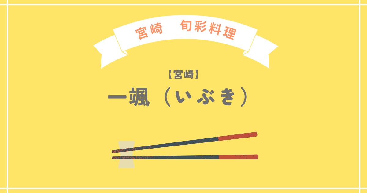 至福の逸品 綾織り製法熟成半生讃岐うどん3人前(伊吹 のいりこだし極旨つゆ付)【最安値415円】｜ノベルティ・記念品・オリジナルグッズの名入れ制作なら販促スタイル